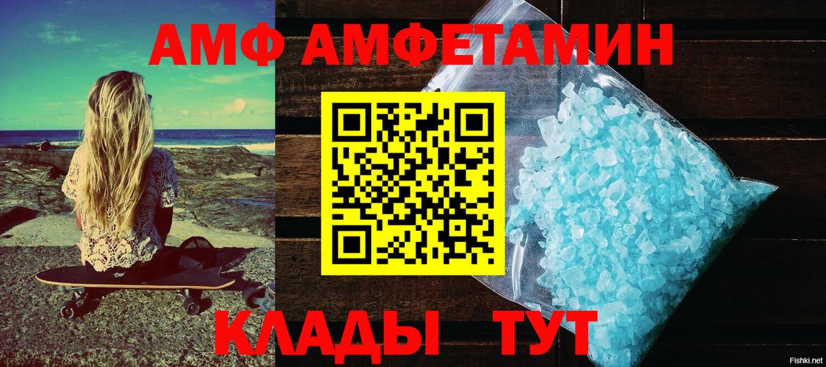 АМФ 98% Дзержинский