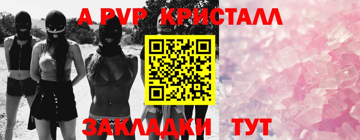 Alpha-PVP Crystall  А ПВП VHQ  Дзержинский  Вход с VPN 
