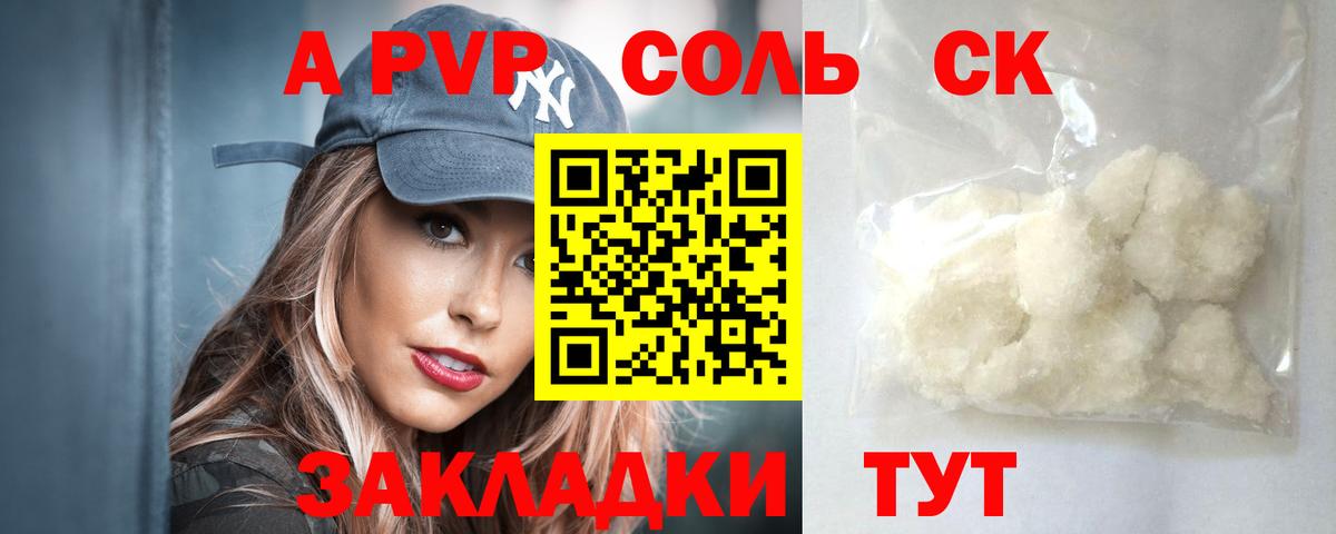 сколько стоит  Дзержинский  Alpha-PVP  A PVP СК КРИС  A-PVP СК 