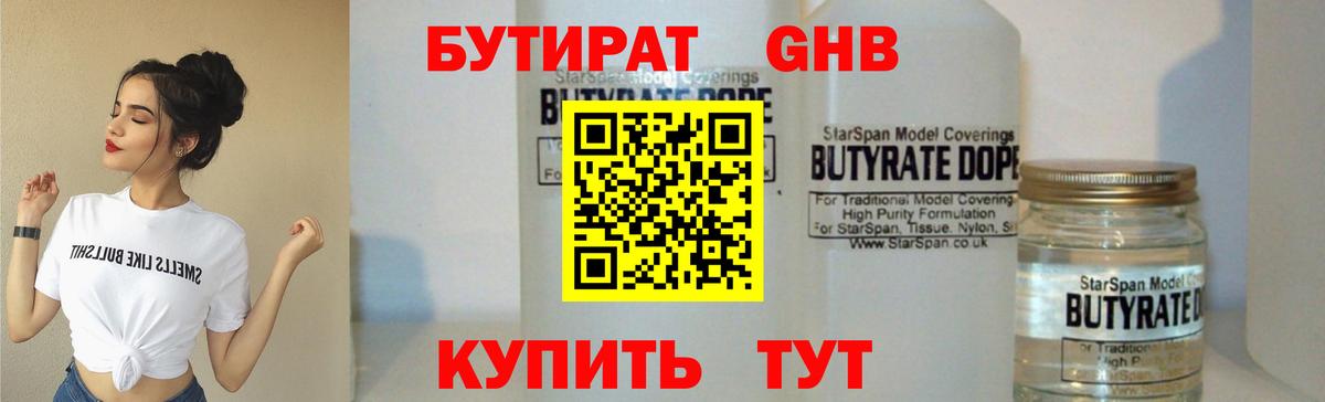 A-PVP СОЛЬ кристаллы  NBOMe  МЕТ  Меф МЯУ МЯУ   Марихуана  ГАШИШ  Кокаин  COCAIN  Дзержинский  МДМА 