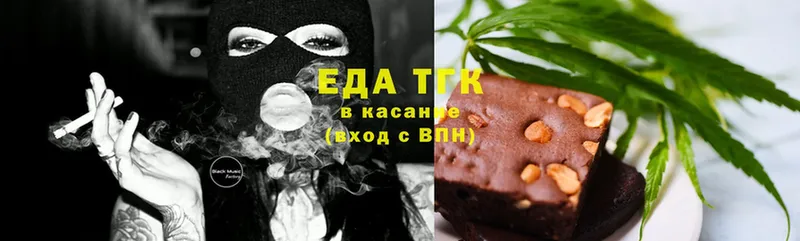 Еда ТГК конопля  Дзержинский 