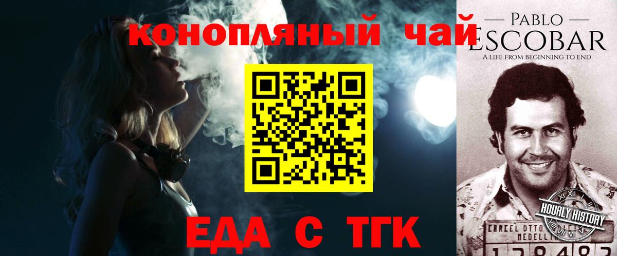 Cannafood марихуана  Вход с VPN  Дзержинский 