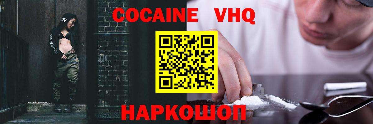 COCAIN  Вход с VPN  Дзержинский  магазин  наркотиков  COCAIN Колумбийский 