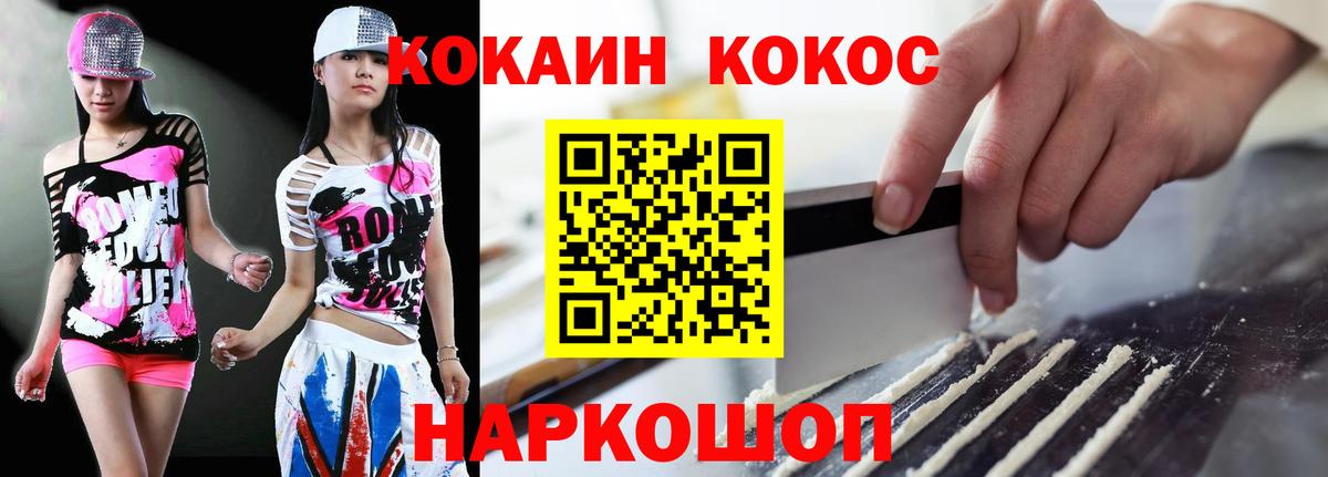 COCAIN 97% Дзержинский