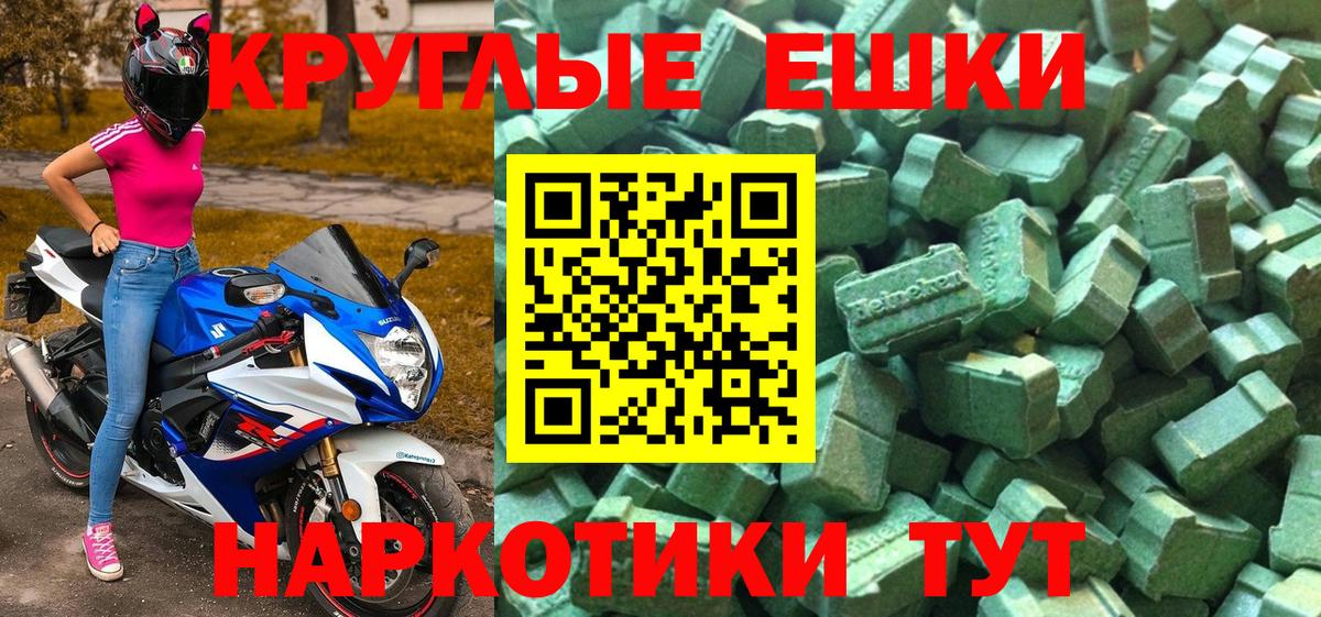 ЭКСТАЗИ диски  Ecstasy 280мг  Экстази  ОМГ ОМГ как зайти  Дзержинский 