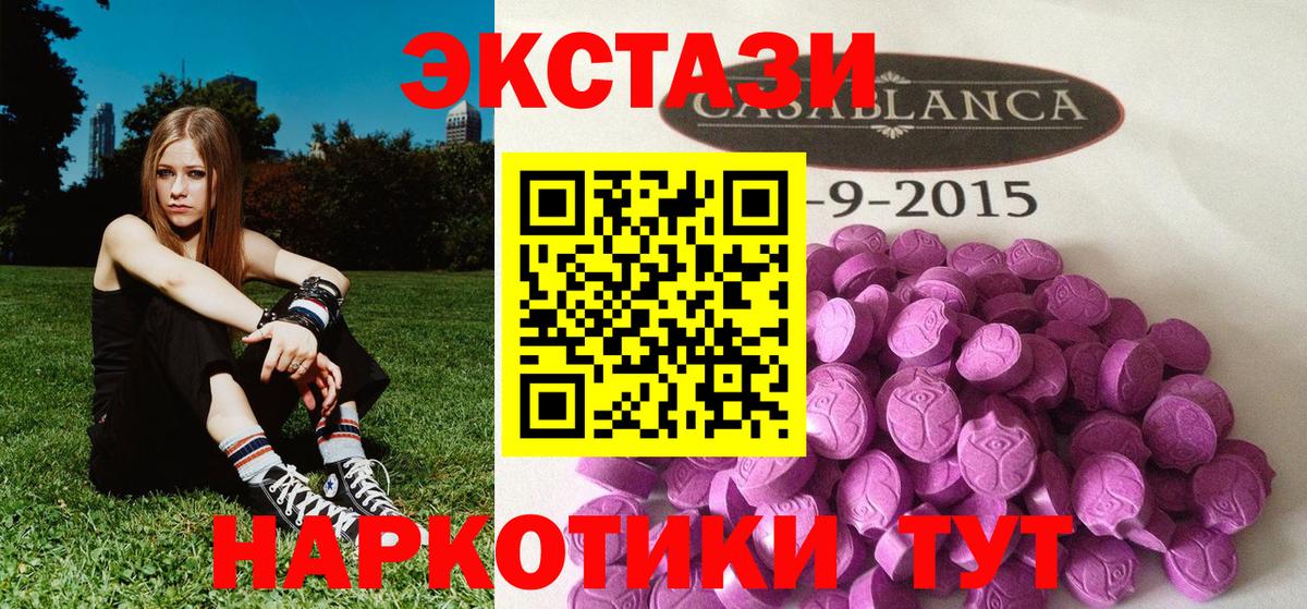 Экстази ешки  Вход с VPN  shop как зайти  Экстази бентли  Дзержинский  ЭКСТАЗИ 