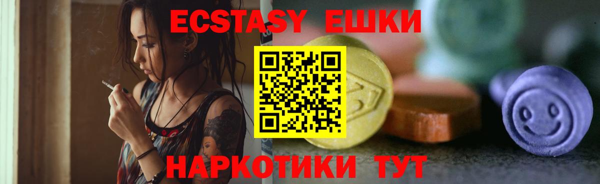Ecstasy ешки Дзержинский