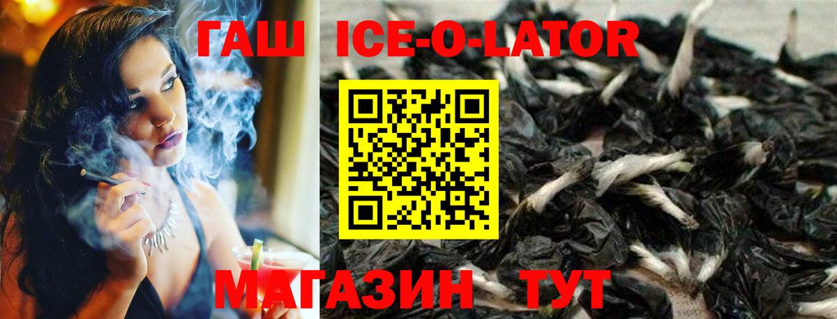 ГАШИШ Premium  Вход с VPN  Дзержинский  ГАШИШ VHQ 