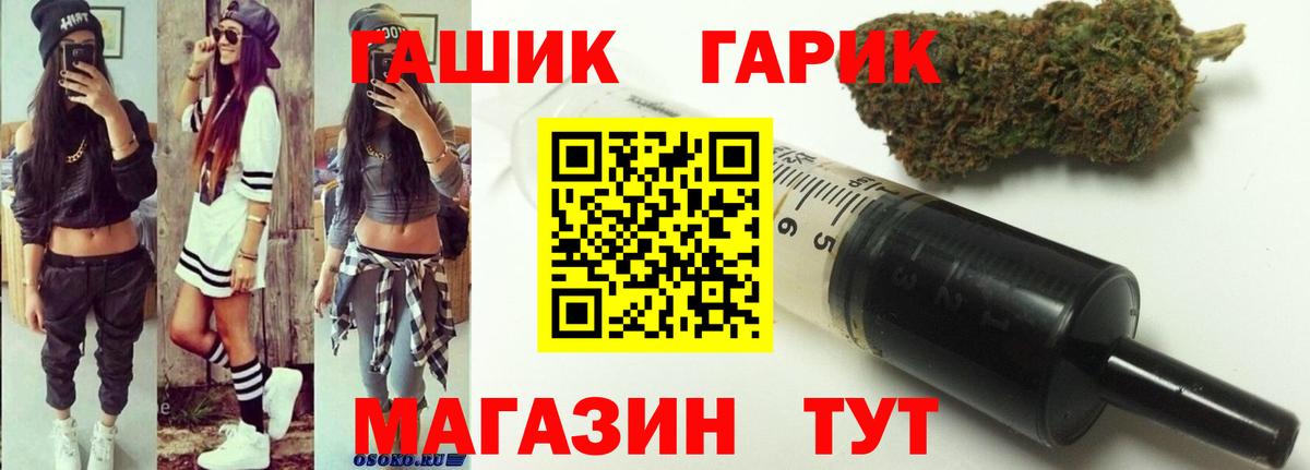 ГАШИШ Ice-O-Lator Дзержинский