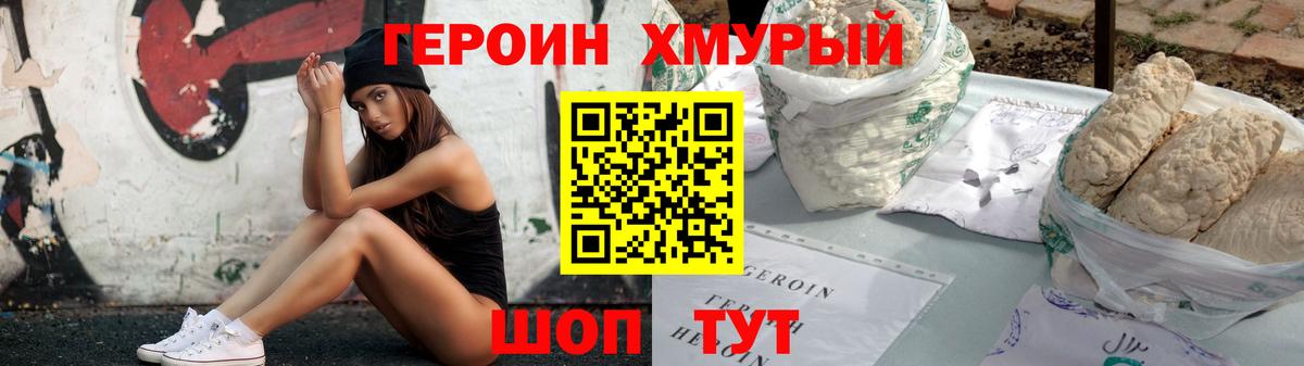 Героин гречка  Вход с VPN  Дзержинский 