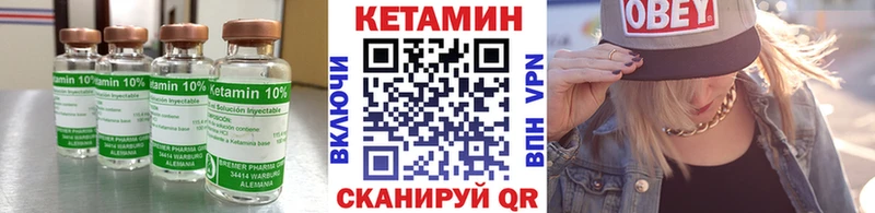 Кетамин VHQ  Дзержинский 