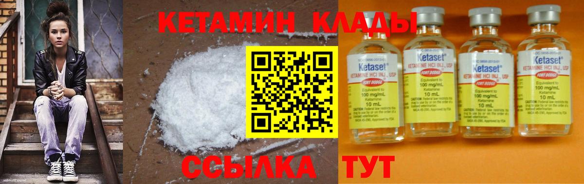 Кетамин ketamine  ссылка на мегу маркетплейс  Дзержинский 