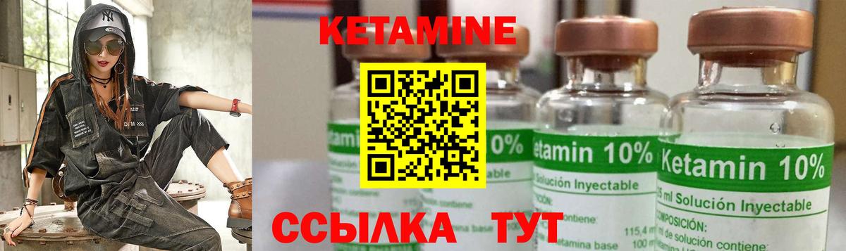 Кетамин VHQ  Вход с VPN  Дзержинский 
