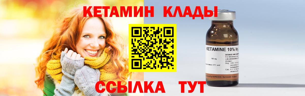 КЕТАМИН VHQ Дзержинский