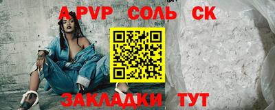 соль ск Волжск