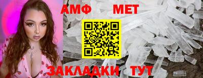 первитин Волгодонск