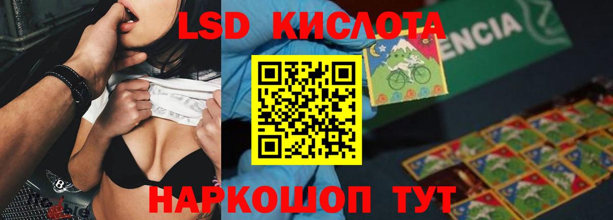Лсд 25 экстази кислота Дзержинский