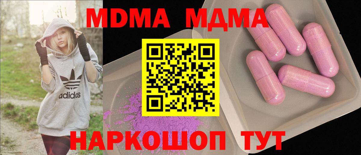 Дзержинский  МДМА VHQ  MDMA VHQ  Вход с VPN 