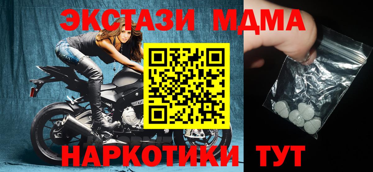 MDMA молли  МДМА VHQ  Дзержинский 