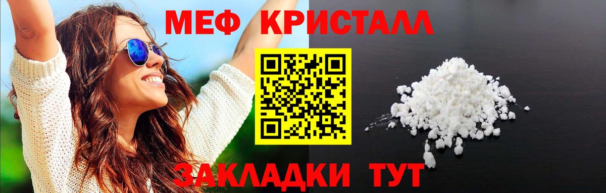 Мефедрон  МЯУ-МЯУ VHQ  Вход с VPN  Дзержинский  Мефедрон 