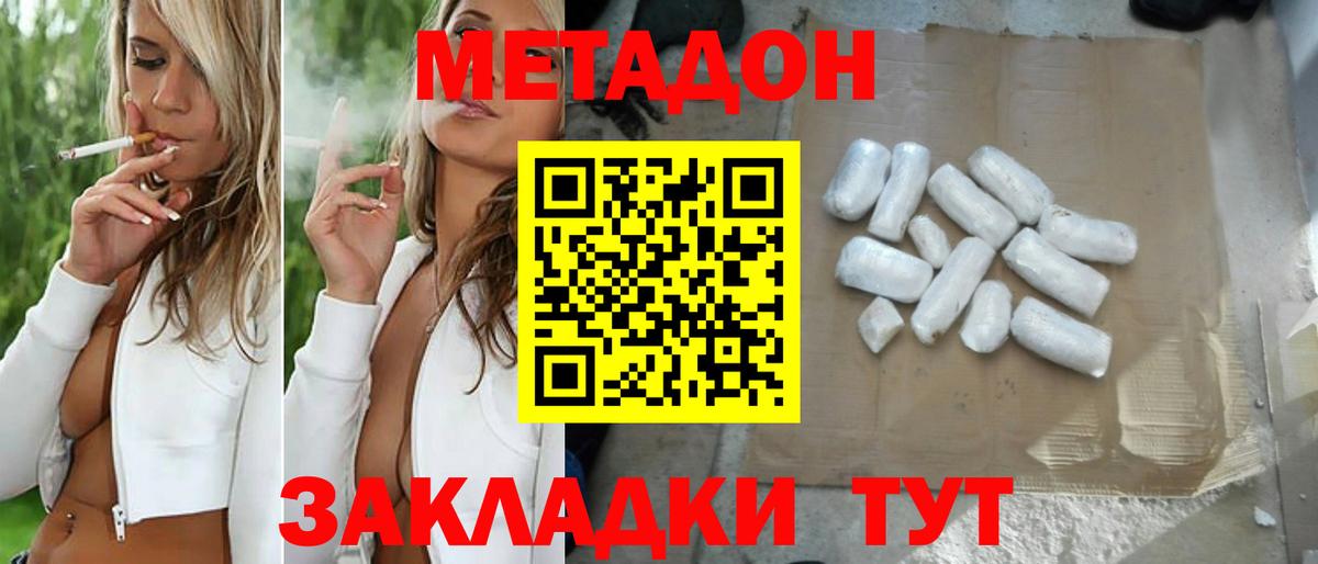 Дзержинский  Метадон белоснежный  Метадон кристалл  ОМГ ОМГ как войти  Вход с VPN 