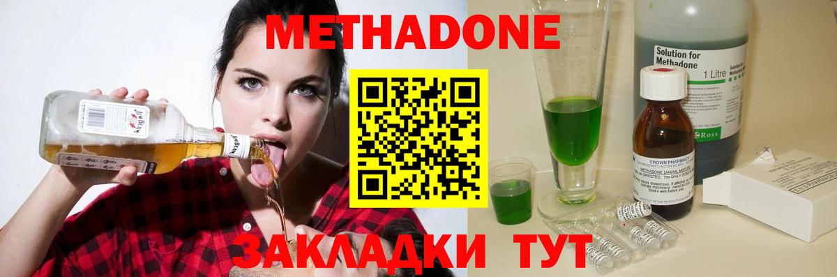 Метадон VHQ  Дзержинский 