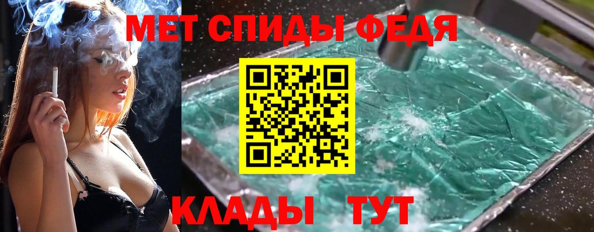 Первитин мет  Первитин мет  Дзержинский  Вход с VPN 