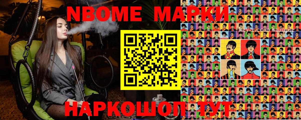 Дзержинский  Марки 25I-NBOMe 1,8мг  Марки 25I-NBOMe  Вход с VPN 