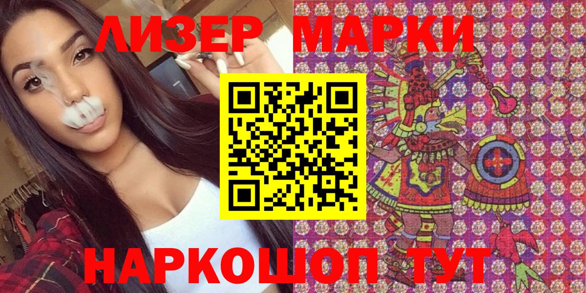 Марки NBOMe 1500мкг Дзержинский