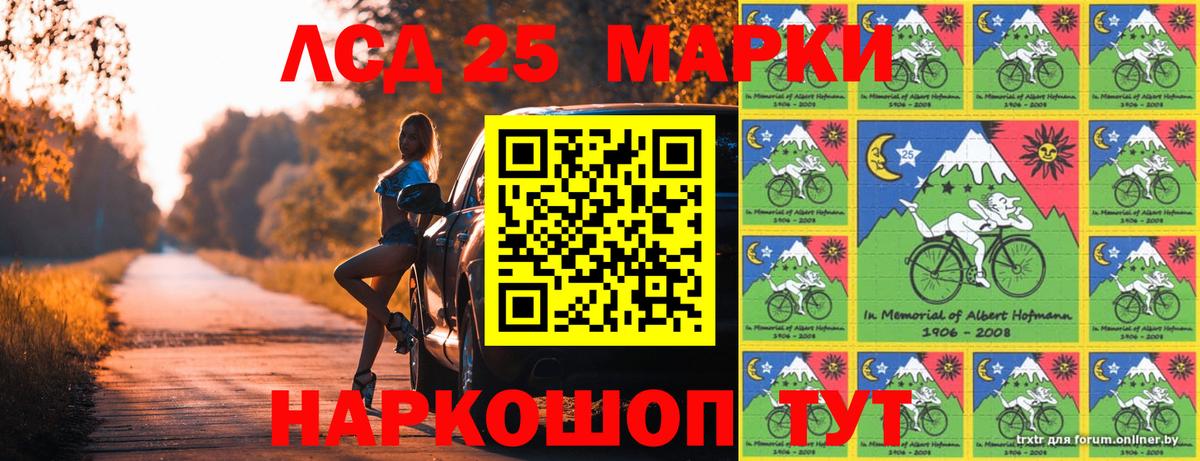 Марки N-bome 1500мкг  Дзержинский 