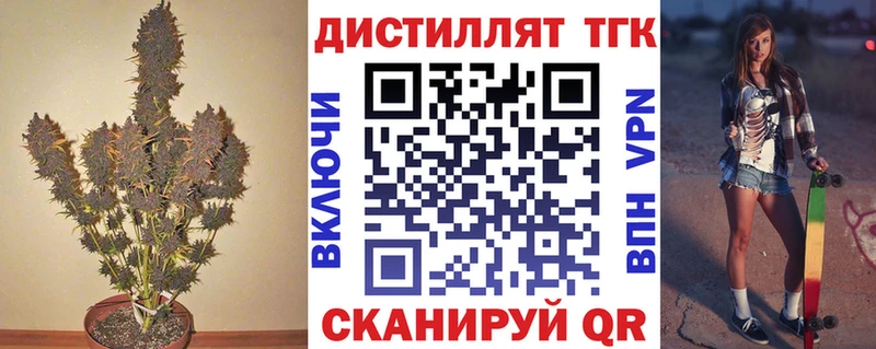 ТГК вейп с тгк  Дзержинский 