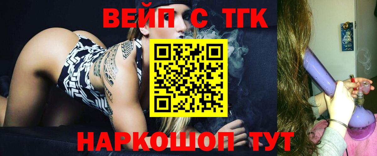 ТГК концентрат Дзержинский