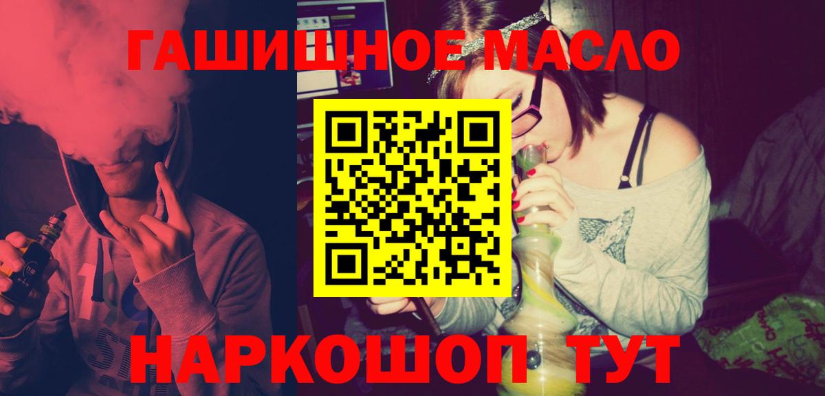 ТГК гашишное масло  Дзержинский 