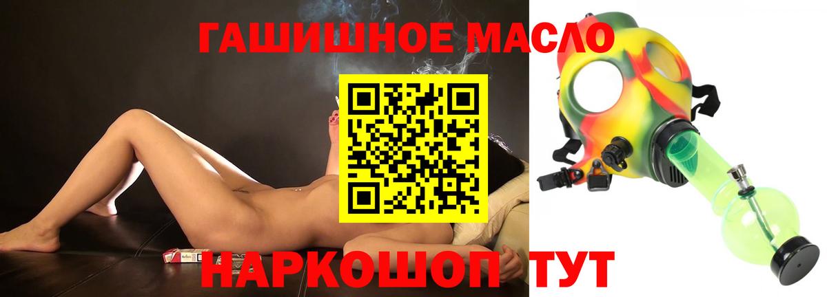 ТГК гашишное масло  Дистиллят ТГК гашишное масло  Вход с VPN  Дзержинский 