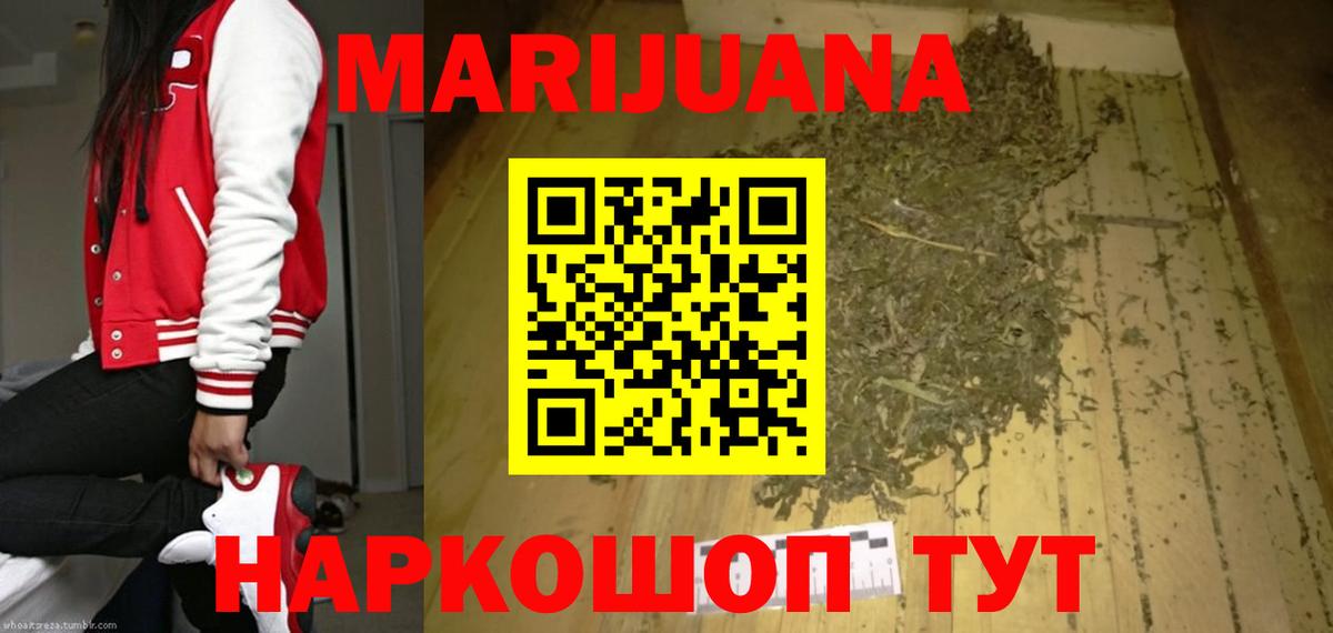 Конопля White Widow  Бошки марихуана индика  Каннабис гибрид  Дзержинский  Вход с VPN 